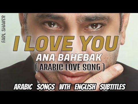 Fadl Shaker Ana Bahebak Learn Arabic