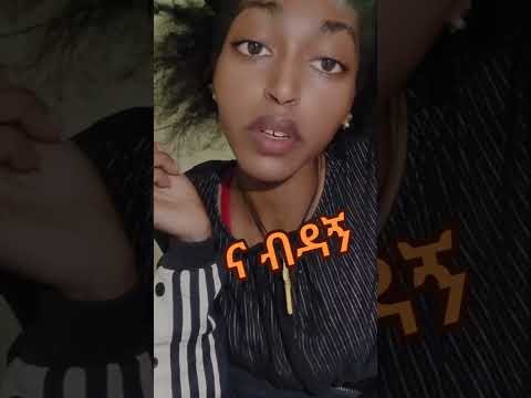 Habeshatiktok Habesha Habeshagirl Twerk Shorts