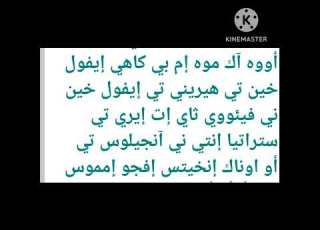 مردات الكاهن للقداس الباسيلي صلاة الصلح للمعلم ابرام مكاريوس