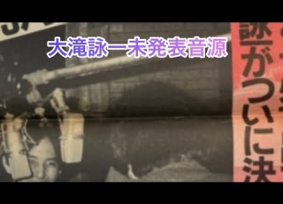 大滝詠一each Time未発表音源ラジオ