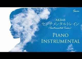  AKB48 センチメンタルトレイン Sentimental Train Piano Karaoke Instrumental For Cover