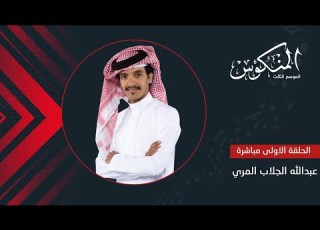  عبدالله الجلاب المري يتغنى بألحان المنكوس على مسرح شاطئ الراحة
