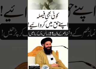 Har Faisla Ap K Haq Ma Ubqari Ruhaniwazaif Trend Dalim Sharma Rumana Shamidrees Muzarabani