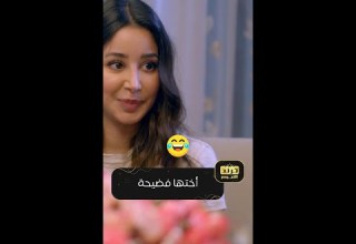 لما تكون كل أسرارك مع أختك