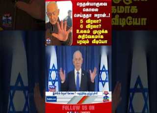 Netanyahu Alive Netanyahudeathrumor