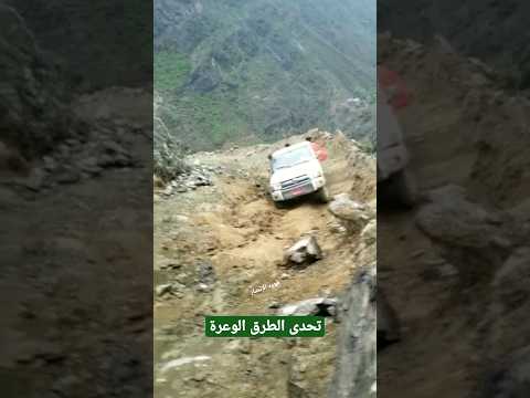 سائق يمني يتحدى الطرق الوعرة السعودية اليمن الرياض