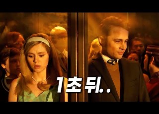 동전 하나로 시작된 역대급 최악의 스카이뷰 타워 대참사 2025년 관객 반응 폭발한 화제작 이 영화 보면 전망대 유리바닥 못 쳐다봄ㄷㄷ 결말포함