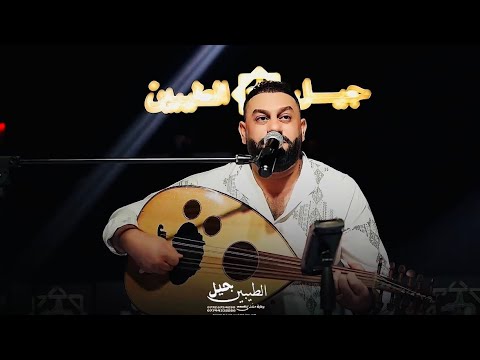 الفنان عمر هادي موال وربع اصلي اطحن بروح ماطحن شعير حفلات جيل الطيبين