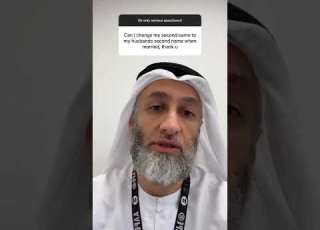 تغيير الاسم بعد الزواج الإسلام إسلام شرق Fypシ Shorts Islamicshorts لقب الأم