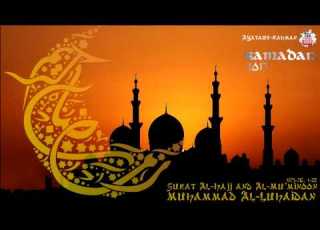 Ramadan 1434 Muhammad Al Luhaidan Surat Al Hajj V73 78 Surat Al Mu Minoon V1 22