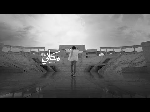 FIFA Arab Cup Qatar 2025 Official Song Makani مكاني