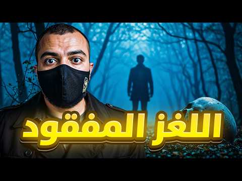 طالب جامعي متميز اختفى فجأة وبعد 25 سنة اكتشفوا الحقيقة الصادمة ماركوس