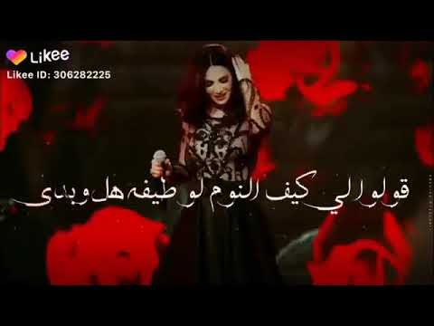 قولولى كيف النوم ديانا حداد