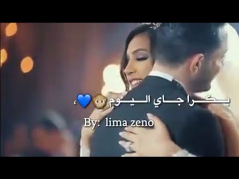 بكرا جاي اليوم لاأجمل من هاليوم اجمل حالات واتس اب بكرا جاي اليوم لاأجمل من هاليوم اجمل حالات واتس اب