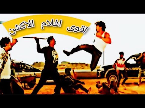 اقوى افلام الاكشن مهرجان مابلاش بكاسه عصام صاصا اجدد مهرجانات 2022
