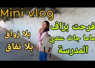  ميني فلوك بلا زواق بلا نفاق سلسلة العودة للمدرسة مشتريات المدرسة 2023 Aya Star