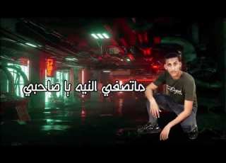  مهرجان احنا الاساطير غناء كالابالا توزيع كابو ريم