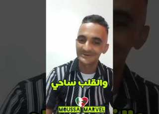 سكران ناسي شاب حسني Hassni Cheb Hassni يوسف صغير