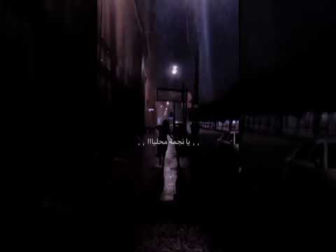 محمود العسيلي يا زهره معديا