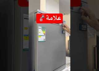  معنى علامة الصنبور في غسالة الصحون