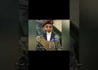 تعرف على اولاد الشهيد على عبدالله صالح وقولته المشهورة من ورث ما مات