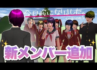  Sakura School Simulator Episode 3 A New Male Member Has Been Added Today Is The Cherry Bloss