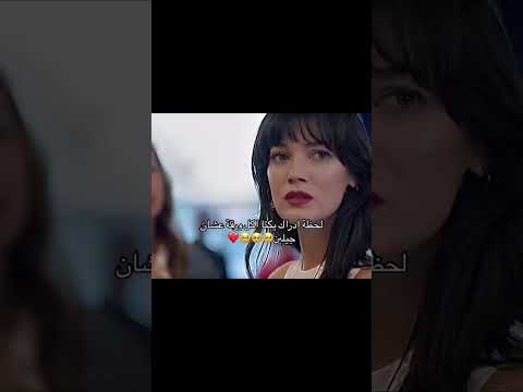 يكتا اكل ورقه علشاننن جيلين Yargı مسلسلات تركية القضاء Yargı اكسبلور Turkishseries