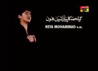  Mere Nana Nabi Meri Maa Syeda Mera Baba Ali Mera Bhi Hassan Hum Ha 5 Tian