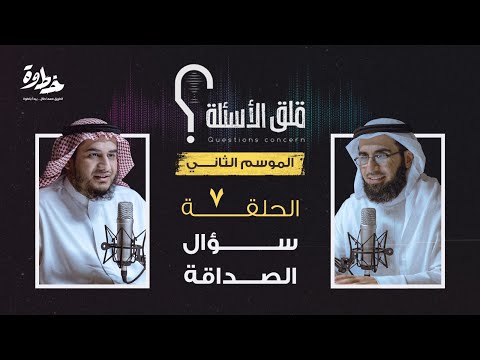 Episode 7 The Friendship Question With Abdullah Bin Salah And Yasser Al Hazaimi