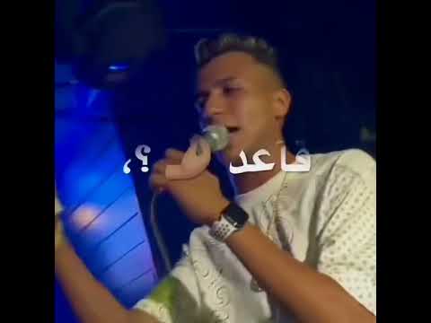 عصام صاصا يلا ندى اللي باعنا بوسه