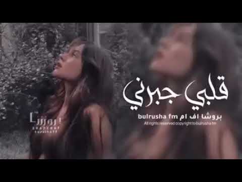 ارشيف عراقي خلف الله على قلبي مايخليني اعوفك