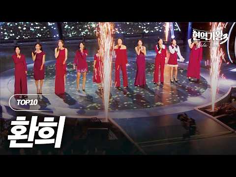 TOP 10 Joy King Of Singers 3 Gala Show Episode 1