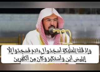  سورة البقرة الحزب الأول الربع الثاني القارئ عبد الرحمن السديس