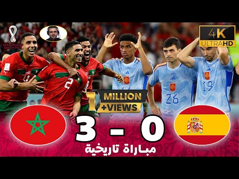 Summary Of The Morocco Spain Match 3 0 2022 FIFA World Cup High Quality