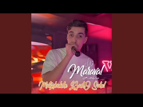 Matgolouliche L3ach9 Sahel