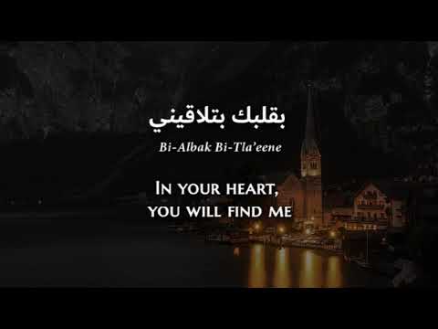 Fairuz Symphony 40 Ya Ana Lebanese Arabic Lyrics Translation فيروز يا أنا أنا وياك