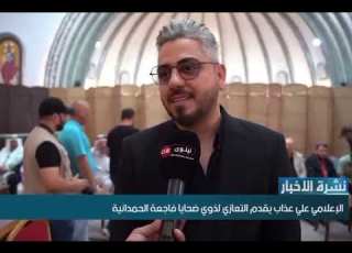  من داخل مجلس عزاء ضحايه الحمدانية