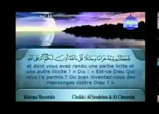  الجزء الحادي عشر 11 من القرآن بصوت السديس والشريم Full Juz 11 By Sudais And Shuraim