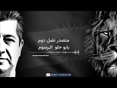 ياشيخ الزلم يارفعة الهام مقهورين منك يا راعبهم اسمك اغاني تك توك ترند ياشيخ الزلم يارفعة الهام مقهورين منك يا راعبهم اسمك اغاني تك توك ترند