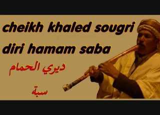        ديري الحمام سبة