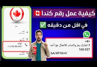 عمل رقم أمريكي 2026 طريقه تفعيل الواتساب والتليجرام برقم أمريكي بدون Vpn