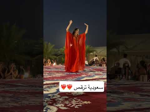 رقص سعودي دبي لإمارات