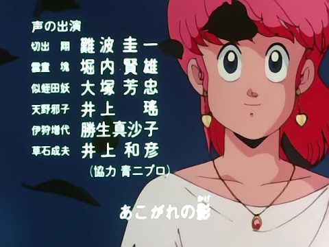 ハイスクール奇面組 ED7 うしろ髪ひかれたい