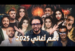 Many Surprises Await The 10 Best Songs Of 2025