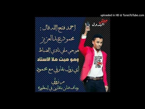 احمد فتح الله فرايحيه
