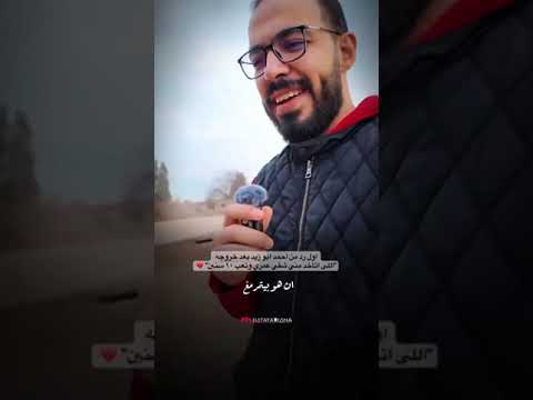 اول رد من احمد ابو زيد بعد خروجة من السجن وضياع شقي عمره