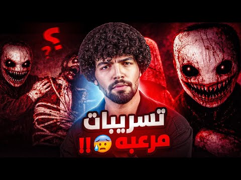 تسريبات البلانك روم لهذا السبب لا تقترب أبدا من الدارك ويب