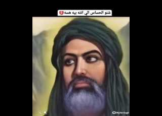  صورة الامام علي متحركة The Image Of Imam Ali Is Animated