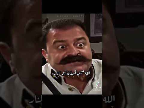 ابو جودت يحاول ينصب على ابو النار باب الحارة