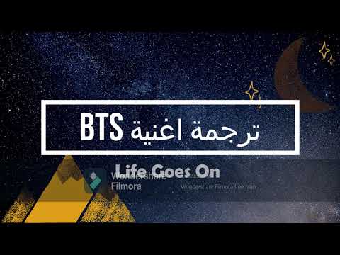 اغنية الحياة تستمر الجديدة مترجمة مع طريقة النطق Life Goes On ARABIC SUB Lyrics
